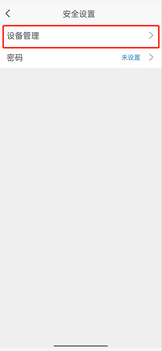 CCtalk登录密码怎么修改？CCtalk登录密码修改方法