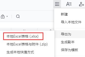 腾讯文档保存到桌面怎么操作？腾讯文档保存到桌面详细流程