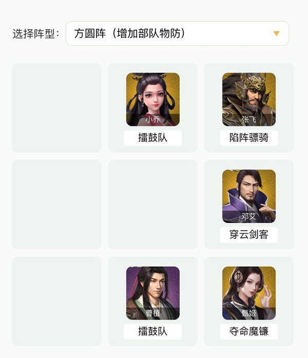 卧龙吟2邓艾阵容如何搭配？卧龙吟2邓艾阵容搭配攻略