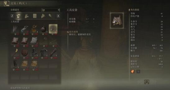 艾尔登法环前期最强装备在哪获取？艾尔登法环前期最强装备选择攻略