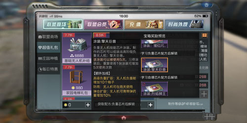 明日之后擎天巨兽芯片如何制作？明日之后擎天巨兽芯片制作配方