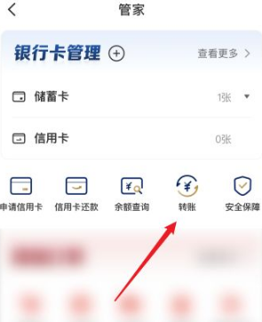 云闪付如何向微信好友发起收款？云闪付向微信好友发起收款方法