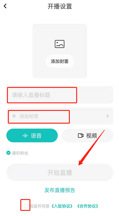 LOFTER如何开直播？LOFTER开启直播方法