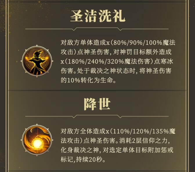 地下城堡3：魂之诗永眠之灵拉文戴尔技能怎么样？地下城堡3：魂之诗永眠之灵拉文戴尔技能介绍