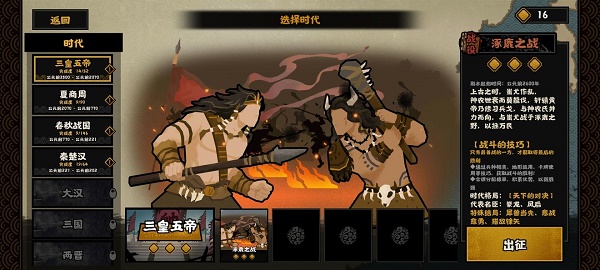 无悔华夏流寇如何打？无悔华夏流寇打法介绍