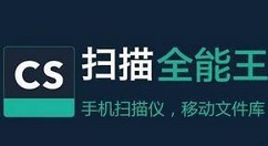 扫描全能王删除的照片怎么恢复？扫描全能王删除的照片恢复方法