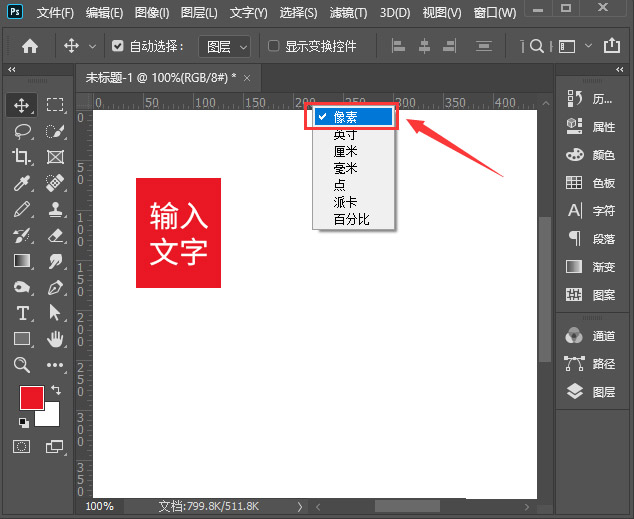 ps如何快速复制多个一样的图形?ps快速复制多个一样的图形操作方法