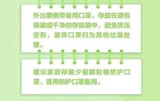 疫情期间如何安全戴口罩、拆快递？疫情期间安全戴口罩、拆快递指南