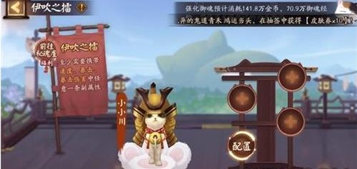 阴阳师伊吹之擂怎么玩？阴阳师伊吹之擂玩法说明