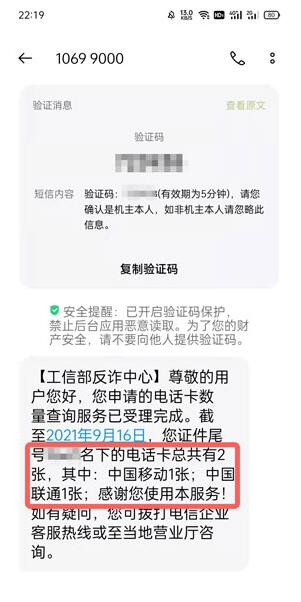 一证通查如何查自己名下手机号码？一证通查自己名下手机号码操作方法