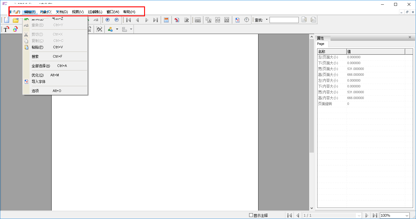 foxit pdf editor怎么用？foxit pdf editor使用教程
