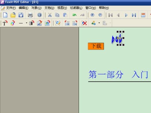 Foxit PDF Editor软件如何编辑PDF文件？Foxit PDF Editor编辑PDF文件方法