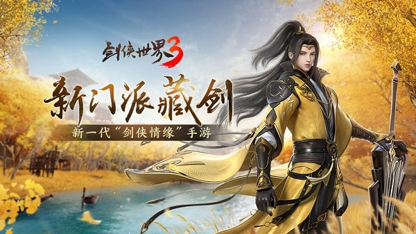 剑侠世界3战功作用是什么？剑侠世界3战功作用一览