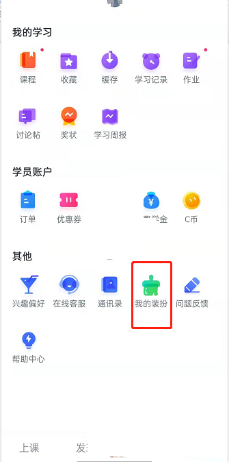 CCtalk头像挂件在哪里设置？CCtalk头像挂件设置教程