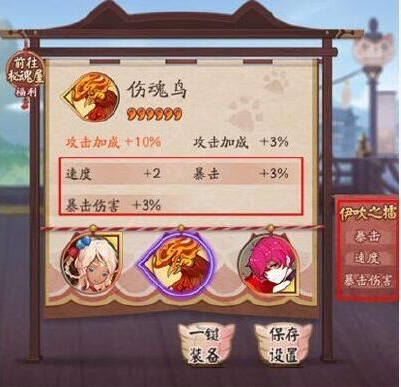 阴阳师强化御魂比赛玩法是什么？阴阳师强化御魂比赛玩法介绍