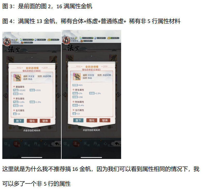 我的门派武器怎么搭配打造？我的门派武器搭配打造方法