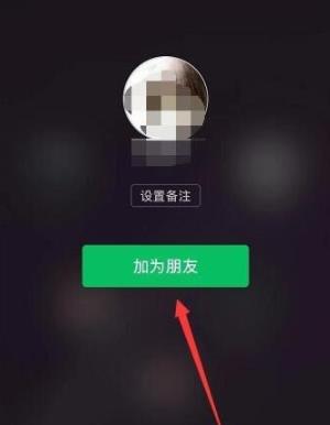 微信雷达加朋友怎么使用？微信雷达加朋友使用教程