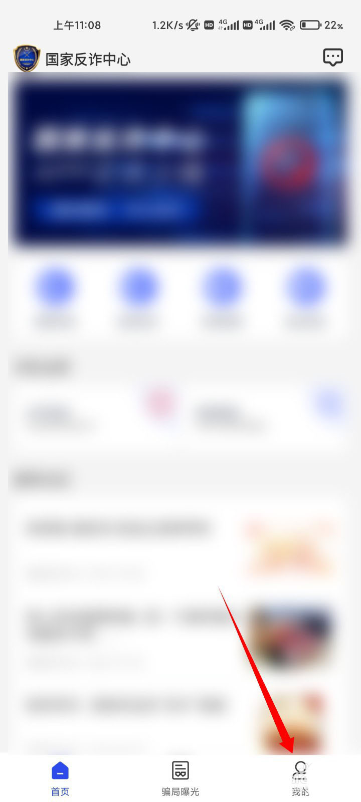 国家反诈中心误封手机号怎么办？国家反诈中心误封手机号解决办法