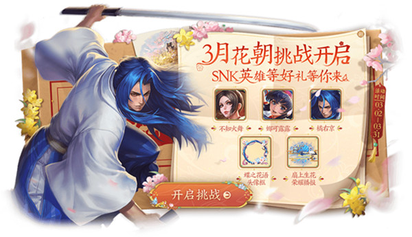 王者荣耀花朝挑战活动怎么玩？王者荣耀3月花朝挑战任务攻略