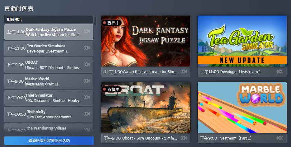 Steam“模拟游戏节：爱好版”正式开启 特卖活动同步上线
