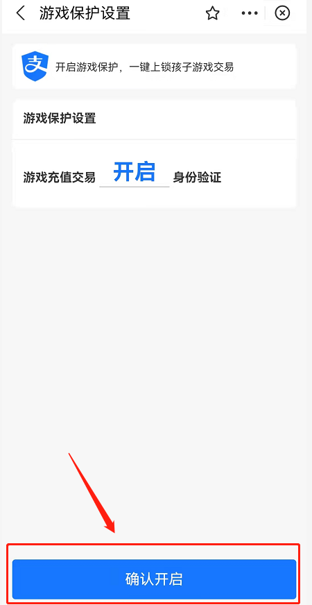 支付宝如何开启游戏支付安全锁?支付宝开启游戏支付安全锁的方法