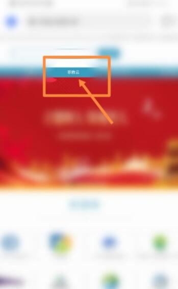 云课堂智慧职教怎么刷课？云课堂智慧职教刷课方法