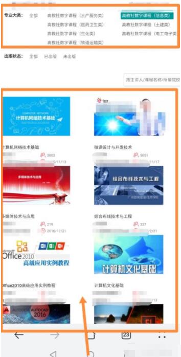 云课堂智慧职教怎么刷课？云课堂智慧职教刷课方法