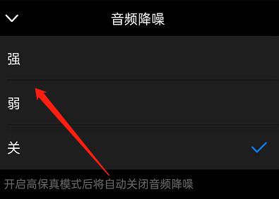 钉钉会议如何设置音频降噪？钉钉会议设置音频降噪操作步骤