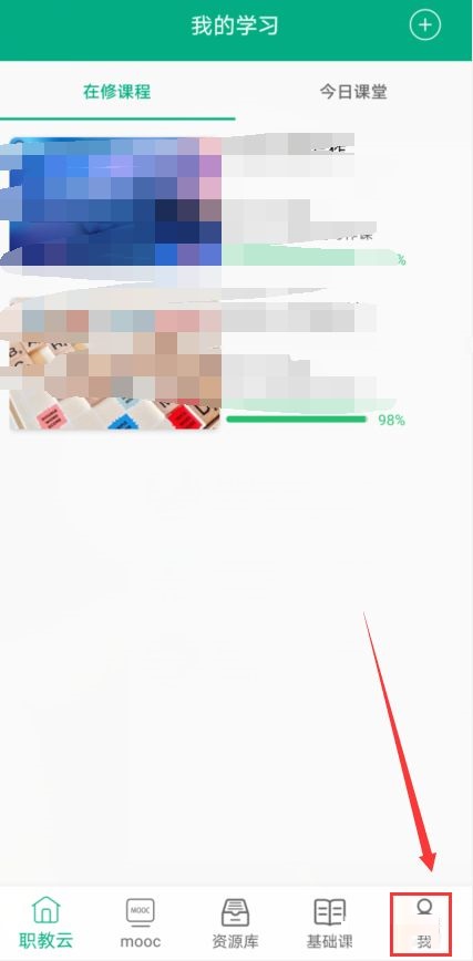 云课堂智慧职教怎样切换账号？云课堂智慧职教切换账号方法