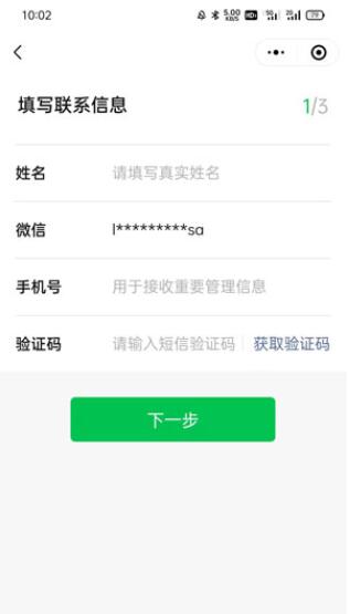微信如何申请商家收款码?微信申请商家收款码操作教程