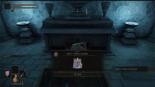 艾尔登法环雷亚卢卡利亚士兵骨灰如何获取？艾尔登法环雷亚卢卡利亚士兵骨灰获取方法