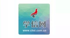 学信网账号如何注销？学信网注销账号操作方法