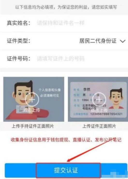 学习通怎么进行实名认证？学习通实名认证操作教程