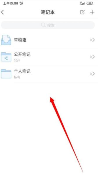 学习通如何记笔记？学习通笔记编辑方法