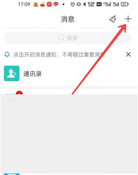 学习通如何新建班级？学习通新建班级操作步骤
