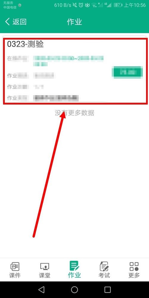 云课堂智慧职教如何查看考试错题？云课堂智慧职教查看考试错题操作步骤