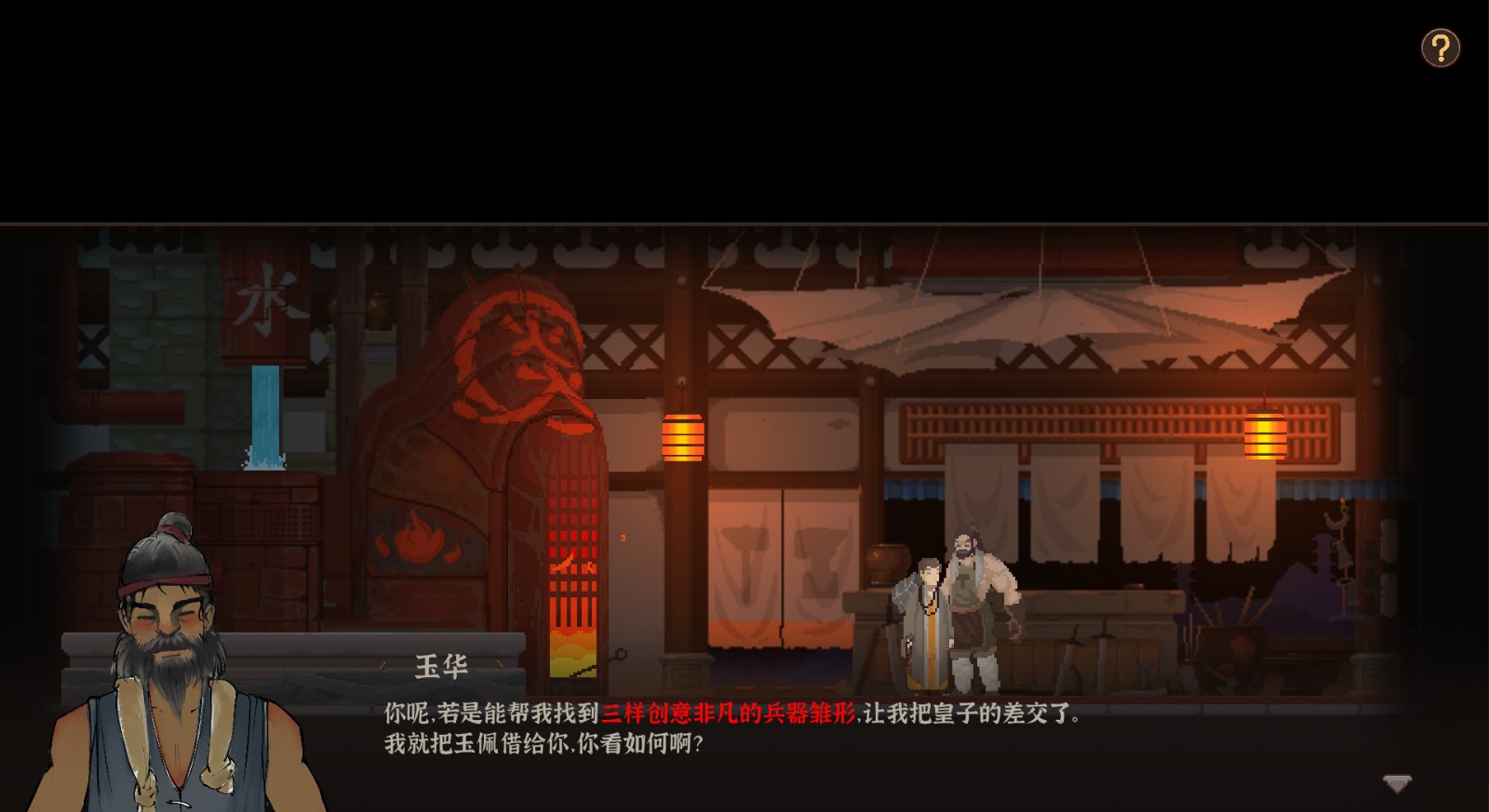 国产剧情解谜游戏《永夜长安》登陆Steam 改编自《西游记》经典桥段