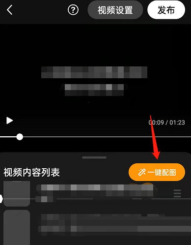 知乎文字一键转视频怎么用？知乎文字一键转视频方法