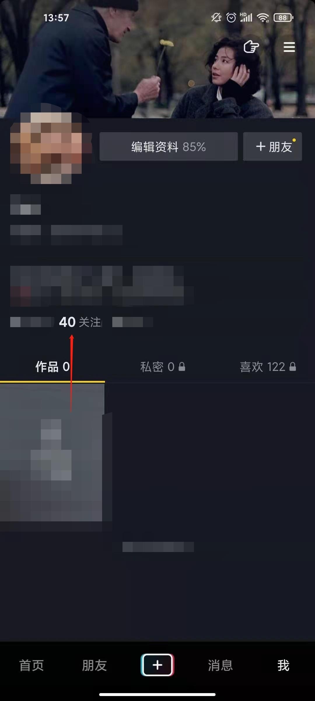 抖音取消关注再回关对方能不能看到？抖音取关再回关对方是否知道介绍