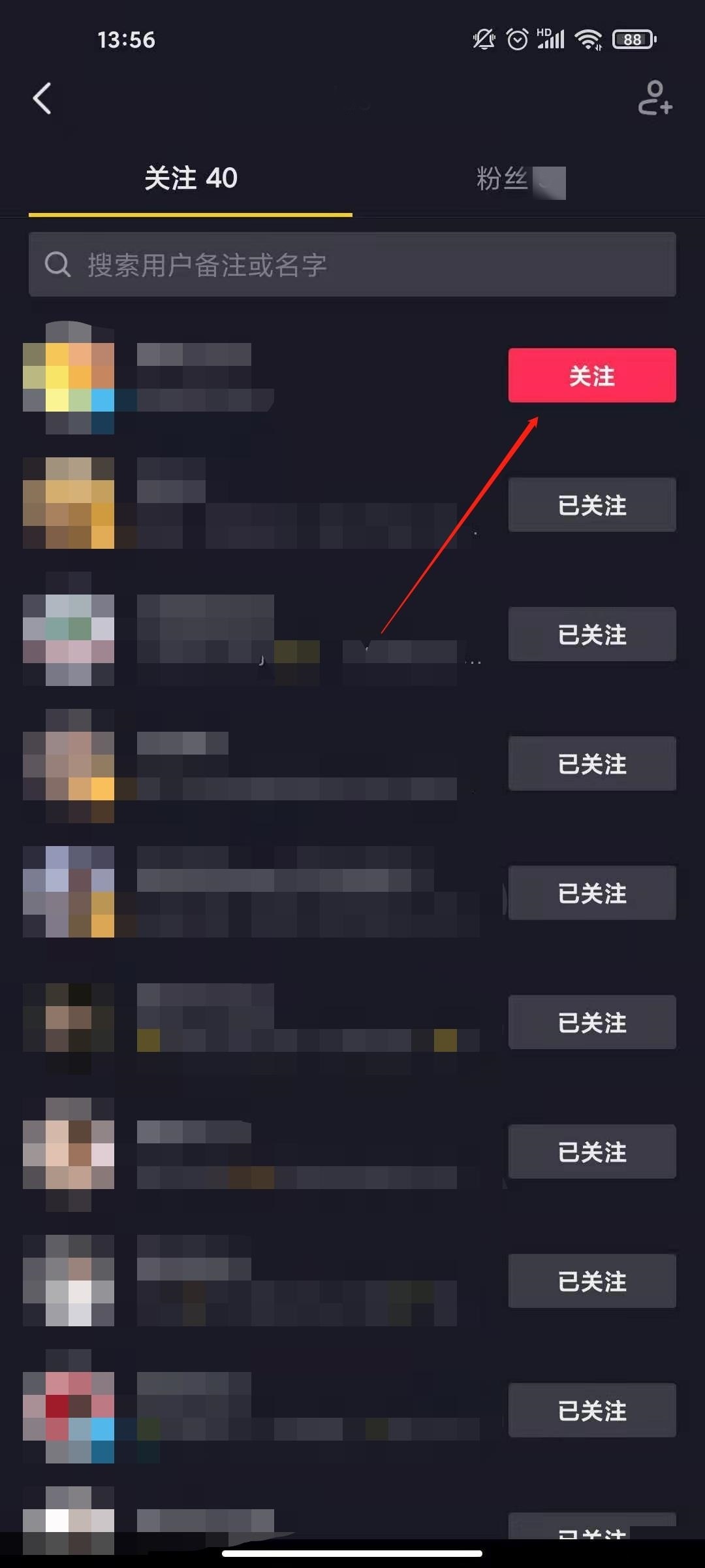 抖音取消关注再回关对方能不能看到？抖音取关再回关对方是否知道介绍