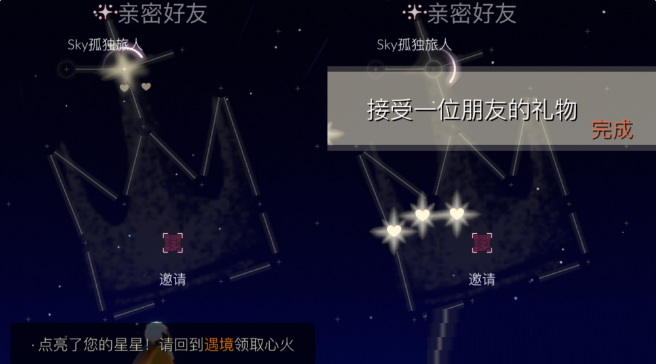 光遇3月23每日任务怎么做？光遇3月23每日任务完成攻略