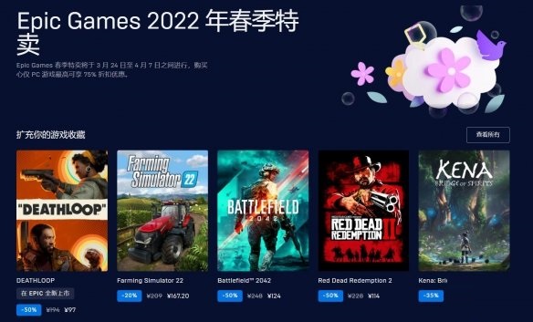 Epic商城开启“春季特卖”特惠活动 免费领取《星战前夜》Superluminal Pack