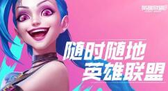 《英雄联盟》公布2022“命运之子”系列全新皮肤 “命运轮转 以占自然”