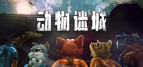 策略CRPG游戏《动物迷城》试玩版登陆Steam 2023年正式发售