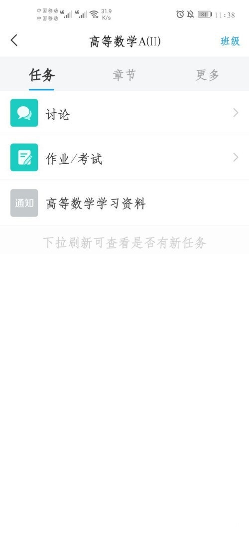 学习通怎么查询作业成绩？学习通查询作业成绩具体步骤