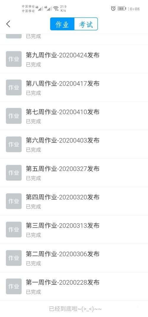 学习通怎么查询作业成绩？学习通查询作业成绩具体步骤