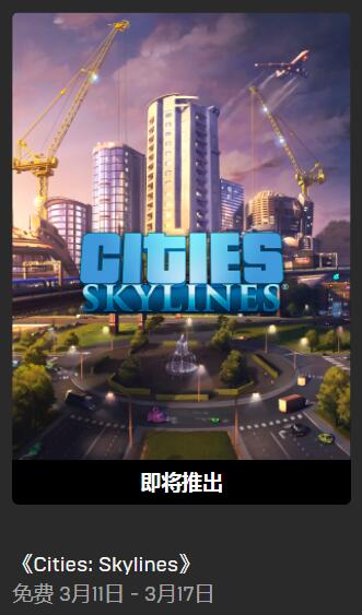 Epic喜加三：《大蜈蚣重制版》《黑寡妇充能版》《Dauntless(无畏)》Epic补给包免费领取