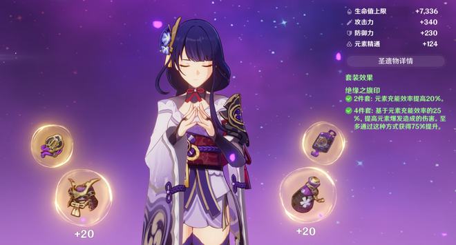 原神心海雷神卡池要不要抽？原神心海雷神卡池抽取建议