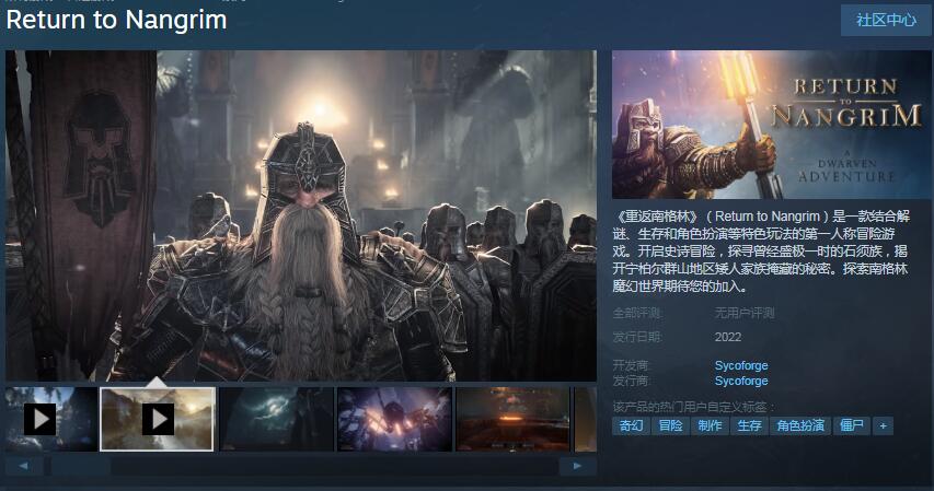 动作冒险游戏《重返南格林》上架Steam 年内发售支持简中