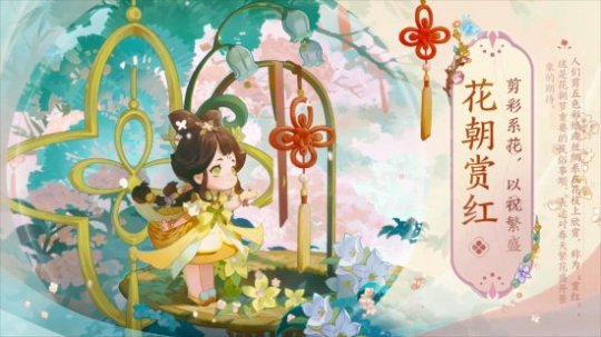 《王者荣耀》蔡文姬新传说皮肤“花朝如约”3月3日上线